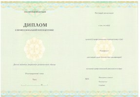 Диплом о переподготовке в Химках